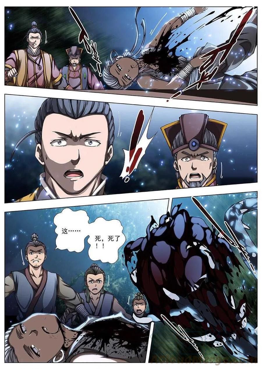 97 玄武门之变&middot;前篇(八）-第99话