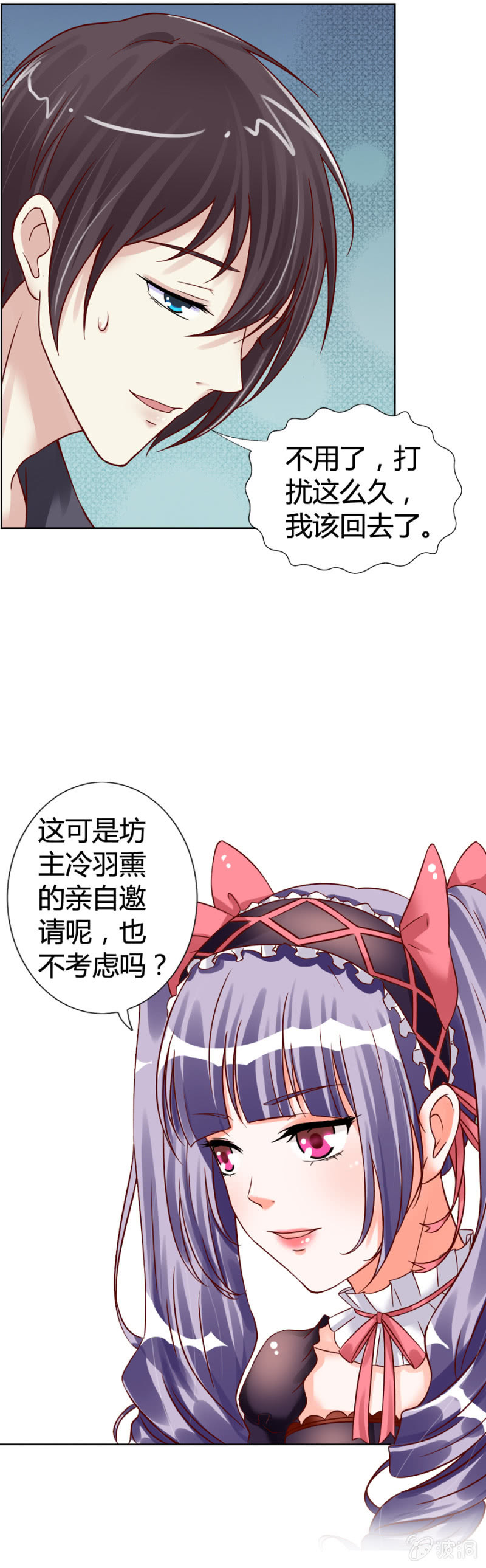 第10话 想要他的血-第11话