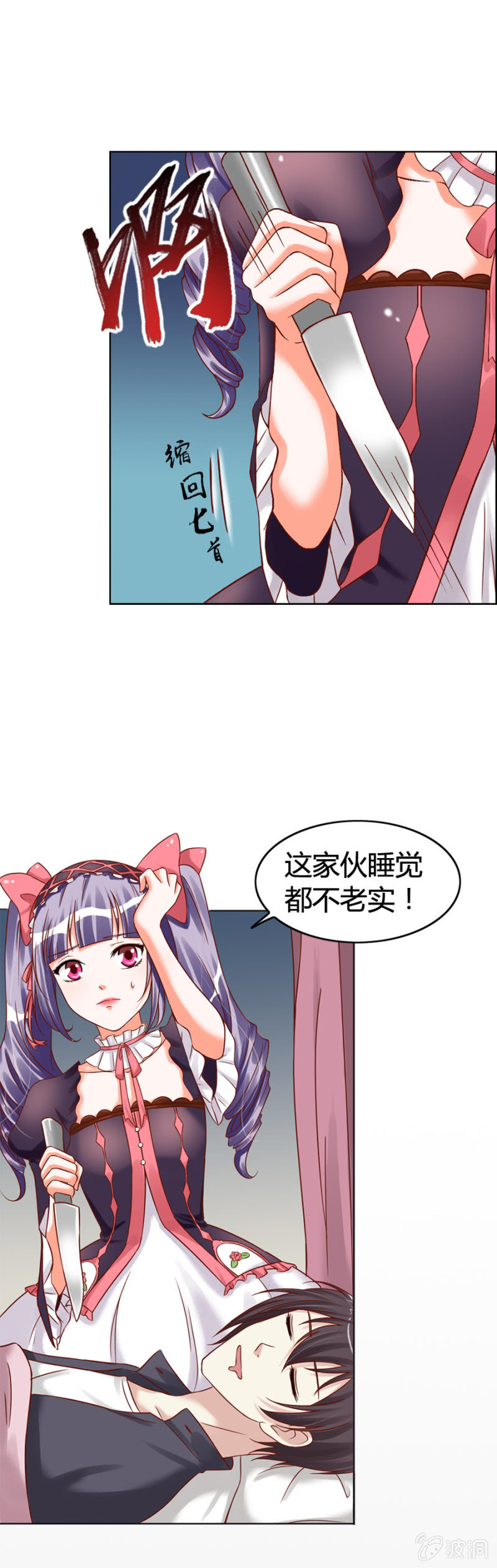 第10话 想要他的血-第11话