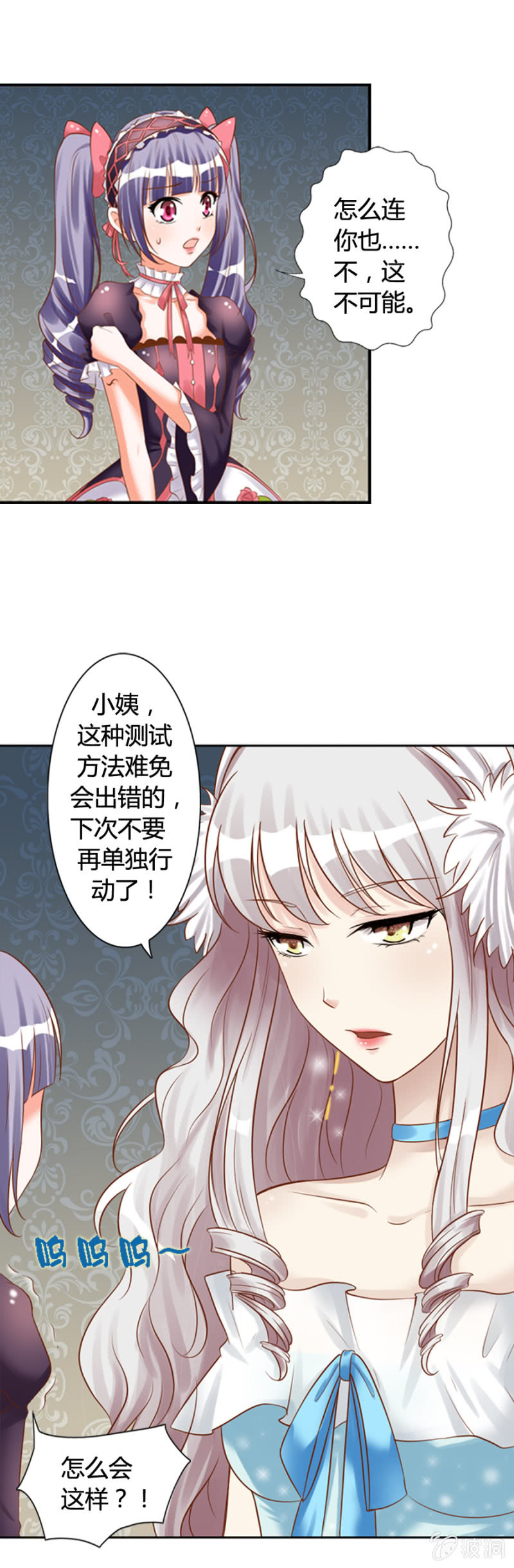 第12话 再次发光的伤疤-第13话