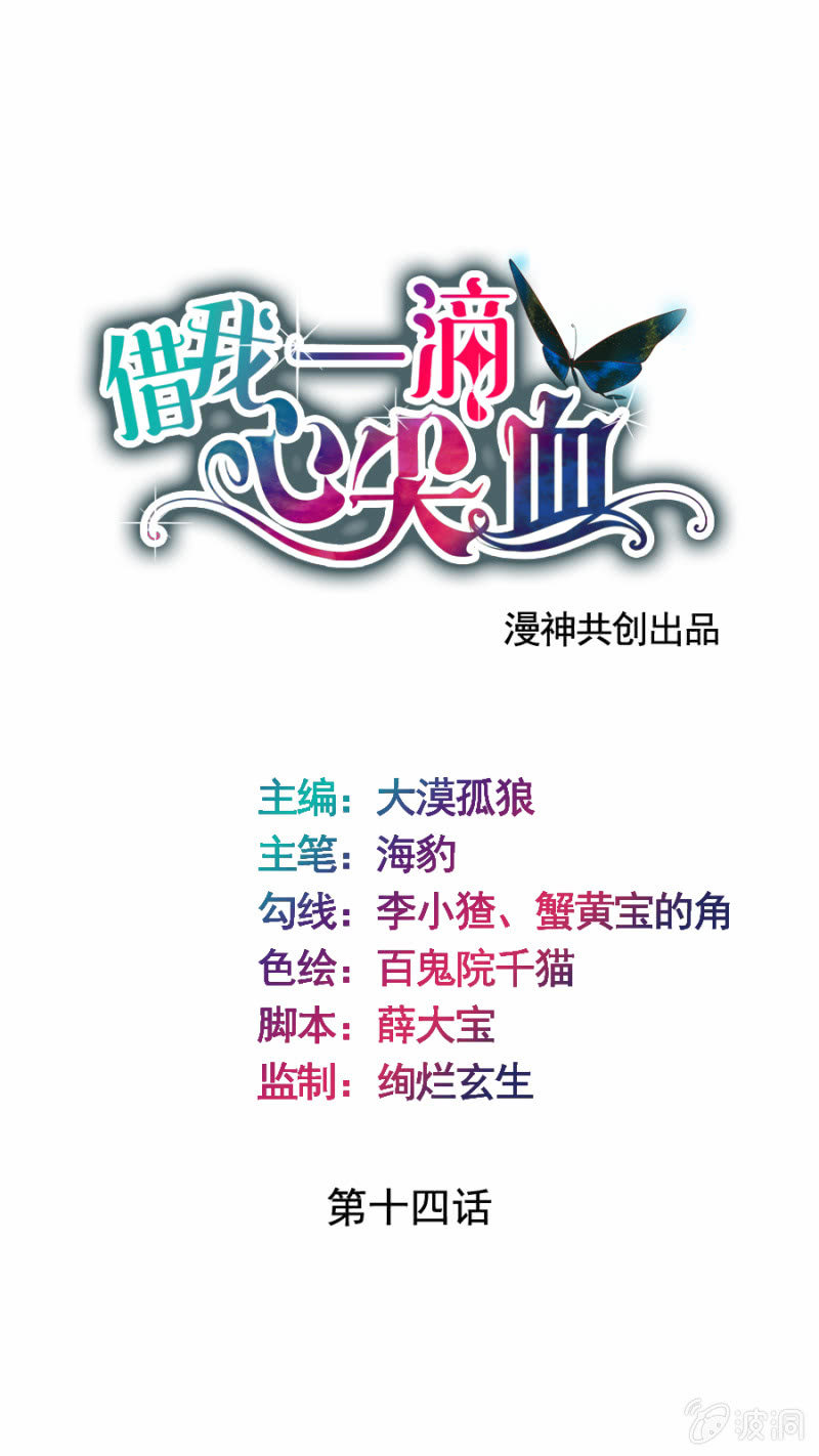 第14话 寻人启事-第15话