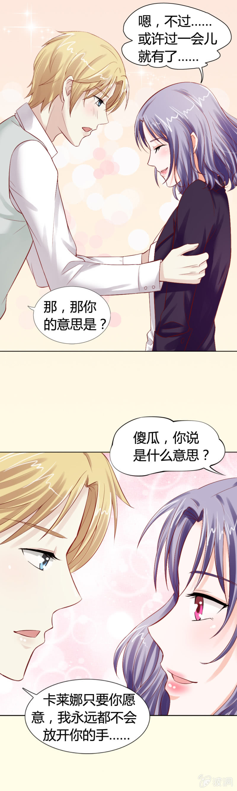 第14话 寻人启事-第15话