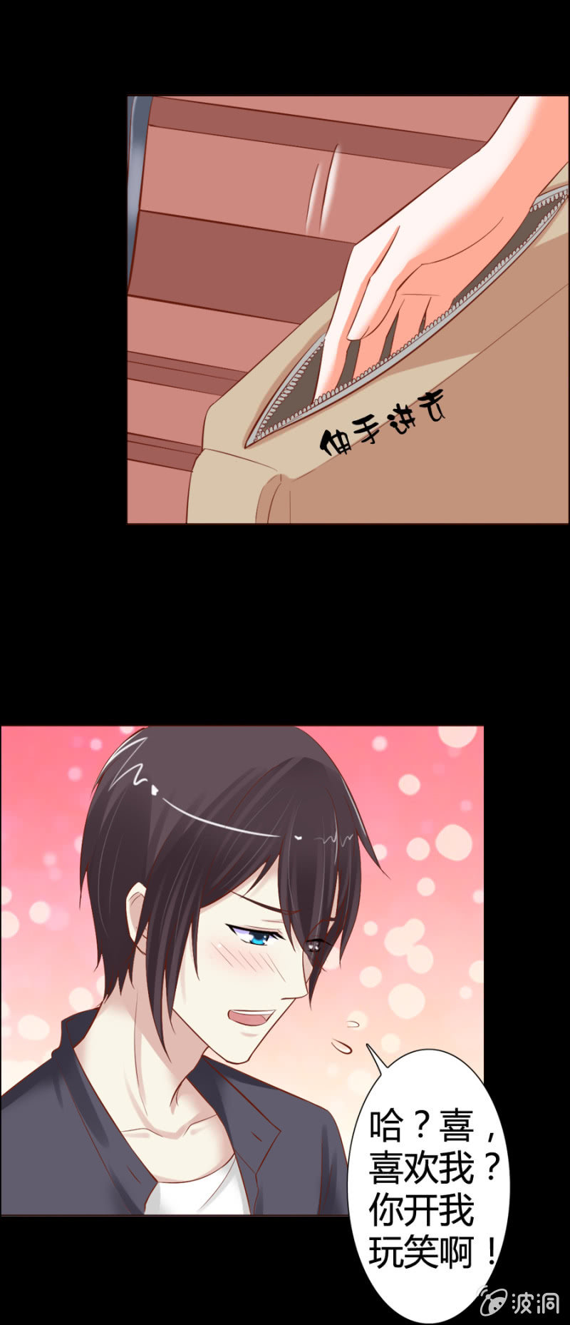 第16话 学习报告不见了-第17话