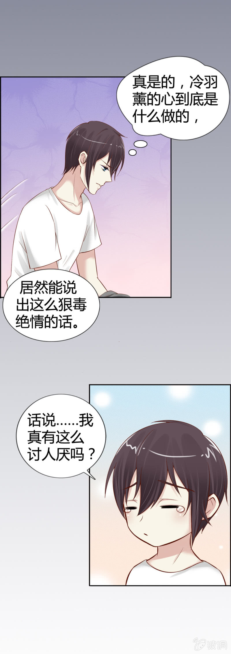 第16话 学习报告不见了-第17话