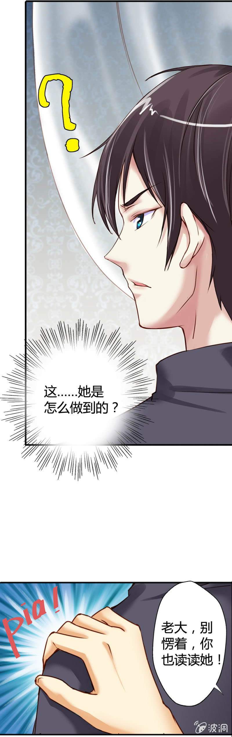 第2话 读心-第3话