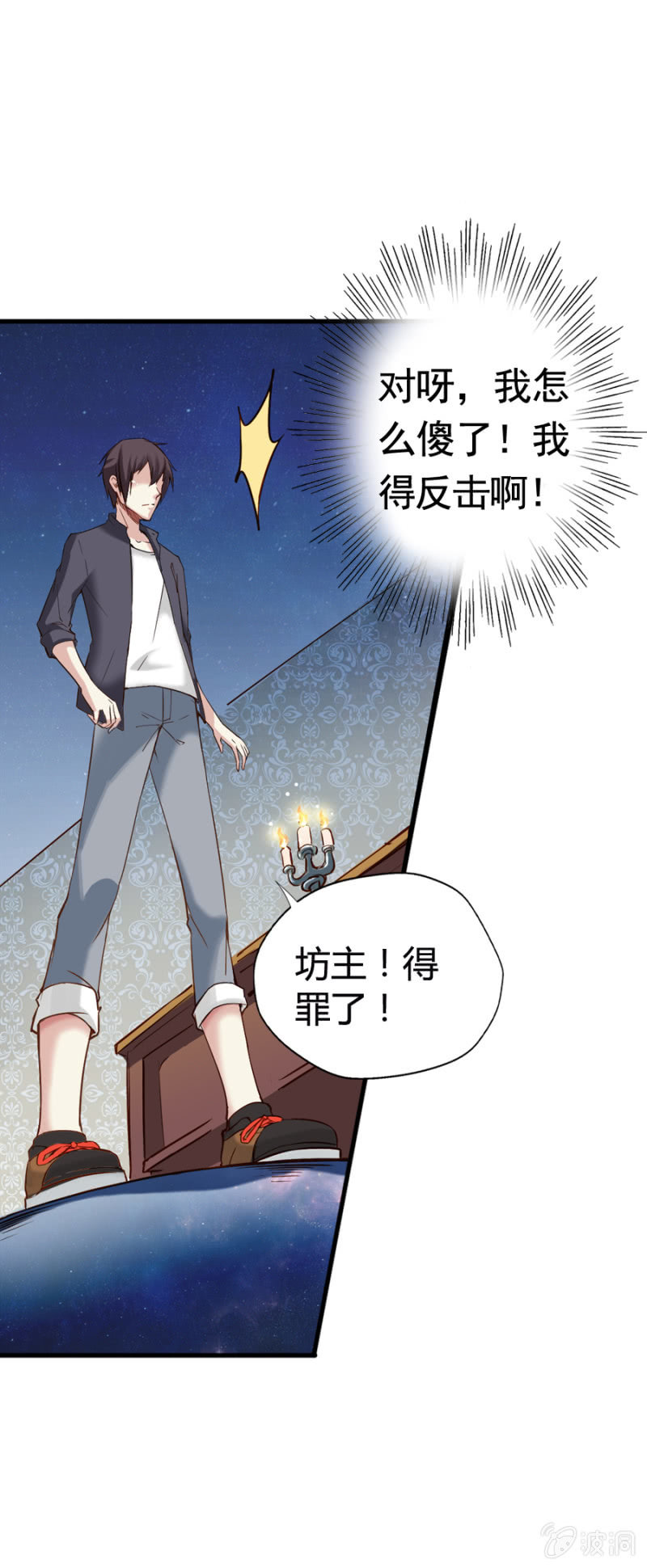 第2话 读心-第3话