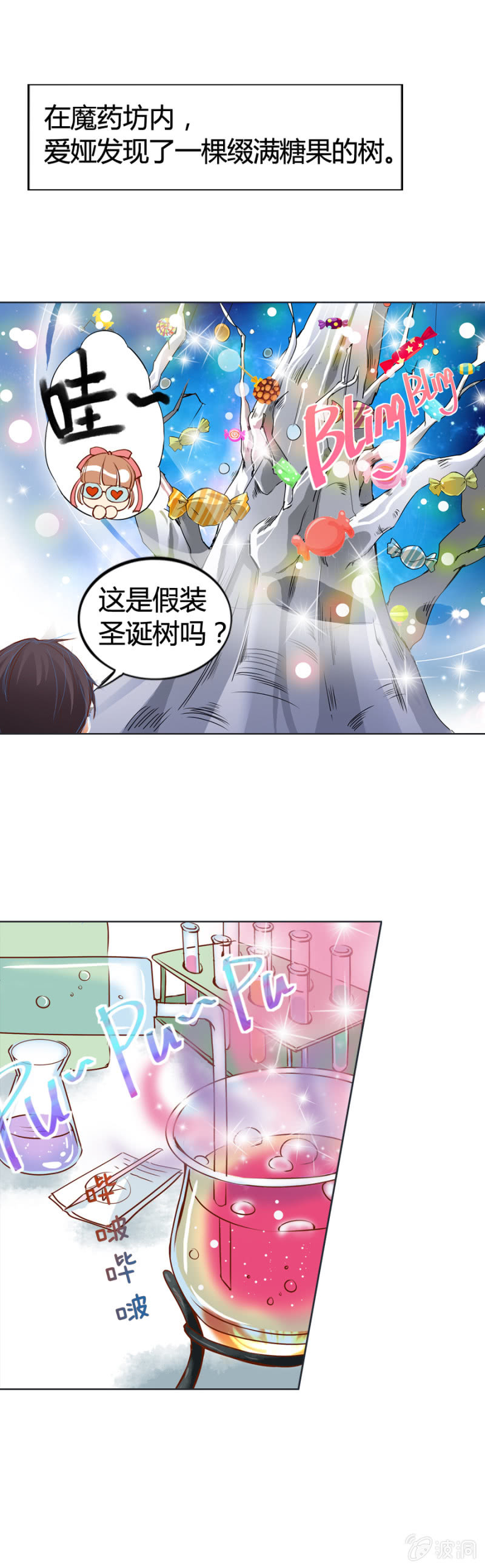 第2话 读心-第3话