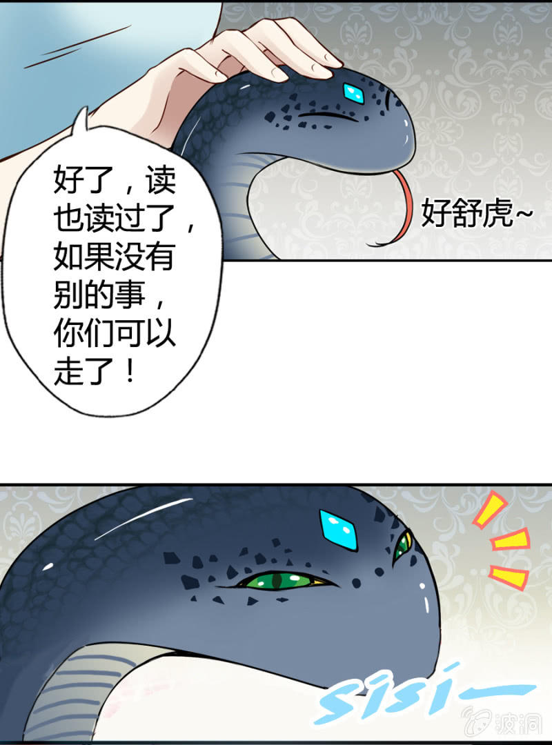 第2话 读心-第3话