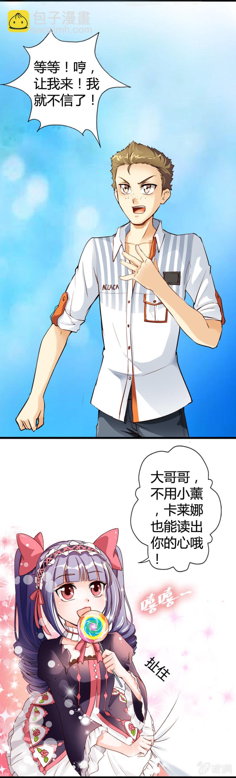 第2话 读心-第3话