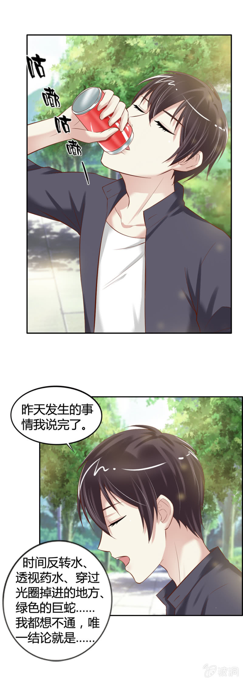 第24话 完整记忆-第25话