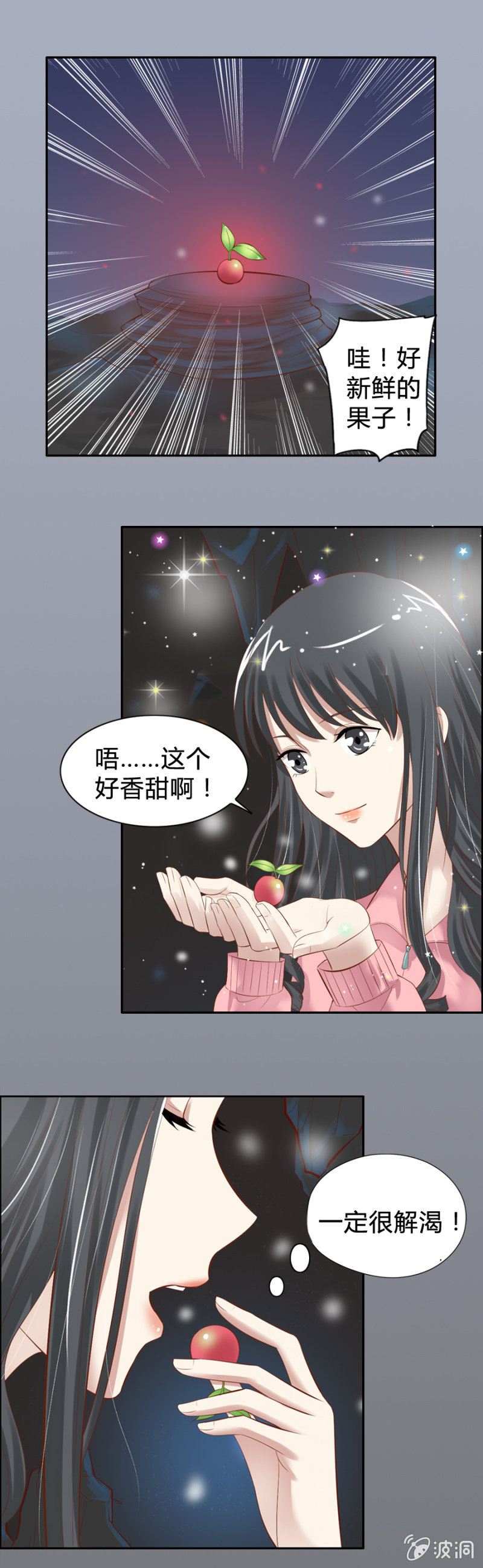 第24话 完整记忆-第25话