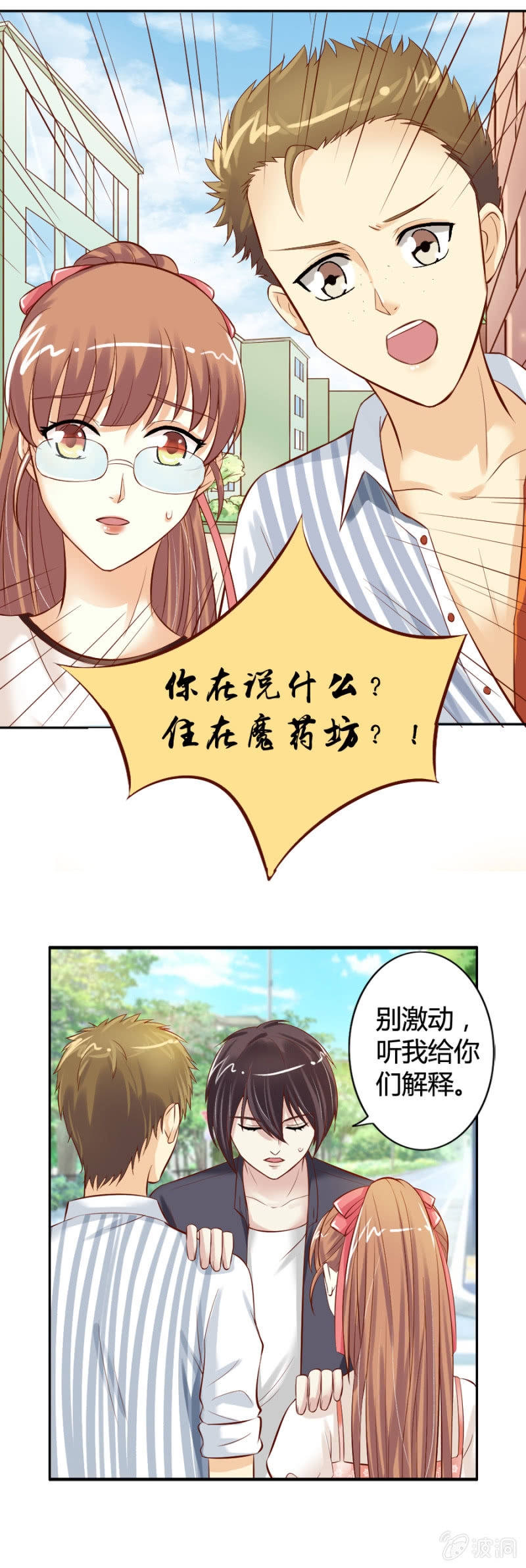 第24话 完整记忆-第25话