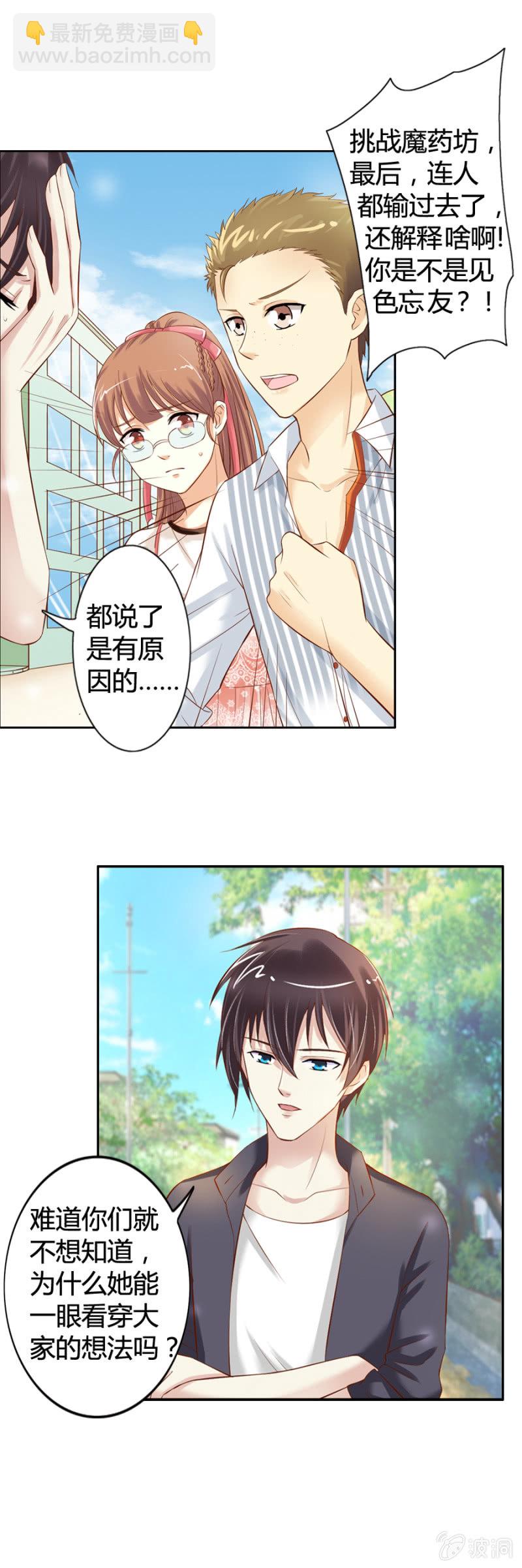 第24话 完整记忆-第25话