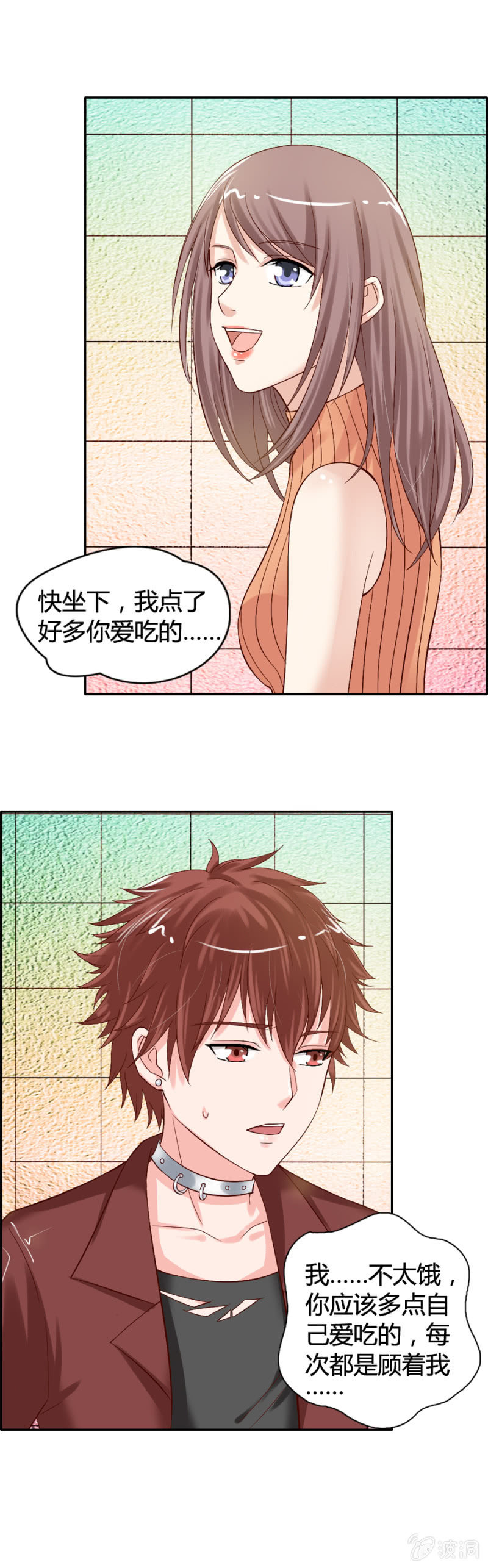 第26话 晓颜的心事-第27话