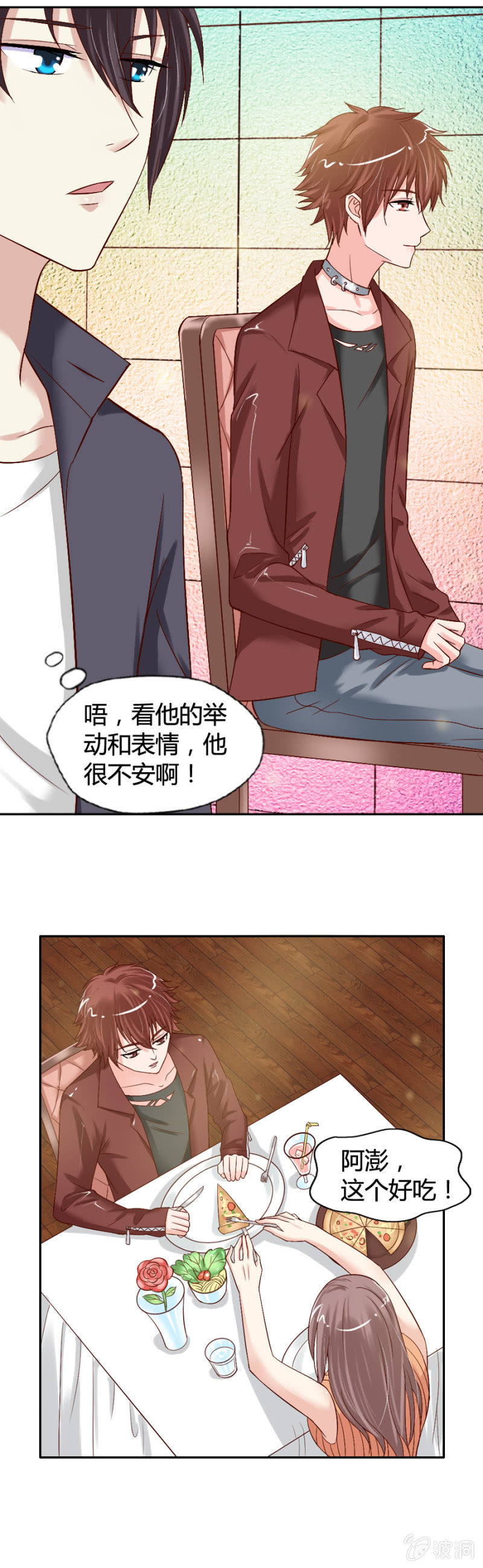 第26话 晓颜的心事-第27话
