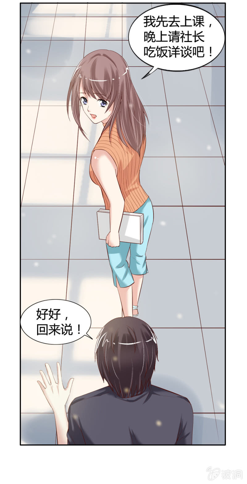 第26话 晓颜的心事-第27话