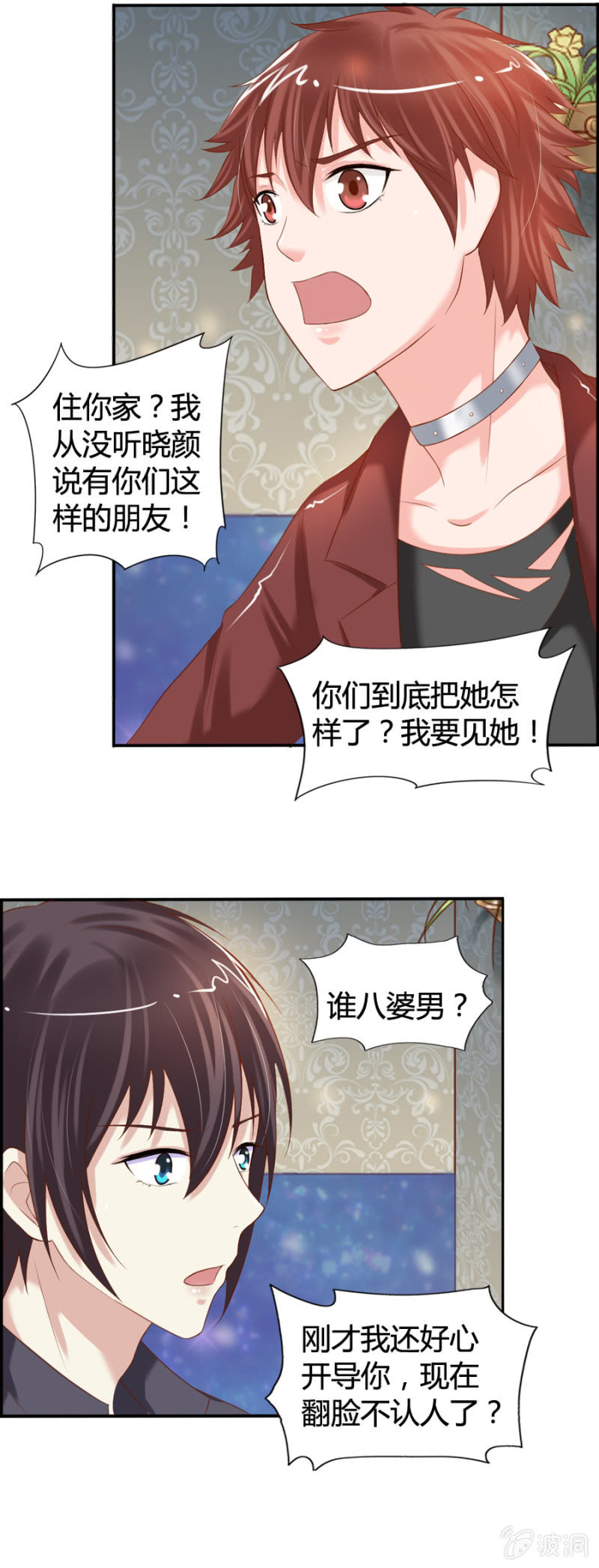 第28话 他和他-第29话