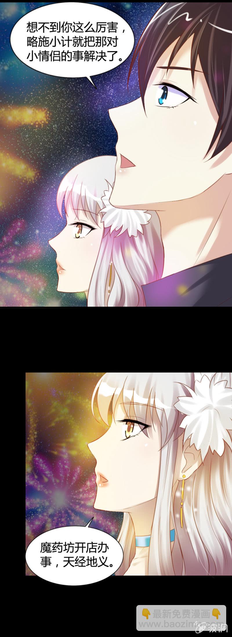 第30话 和你一起看烟花-第31话