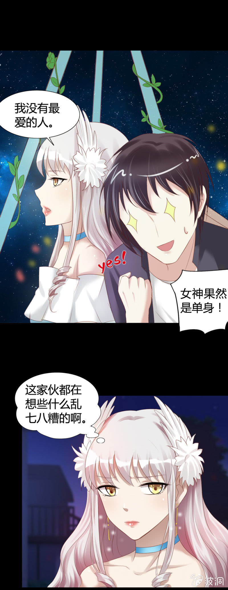 第30话 和你一起看烟花-第31话