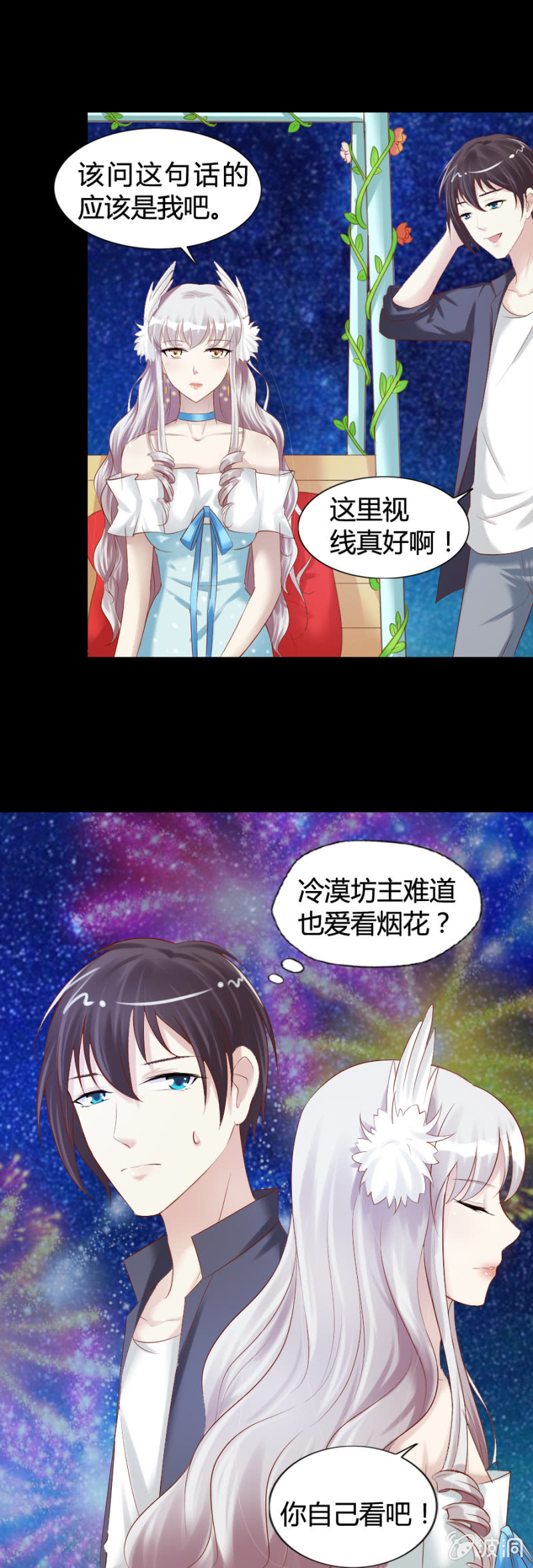 第30话 和你一起看烟花-第31话