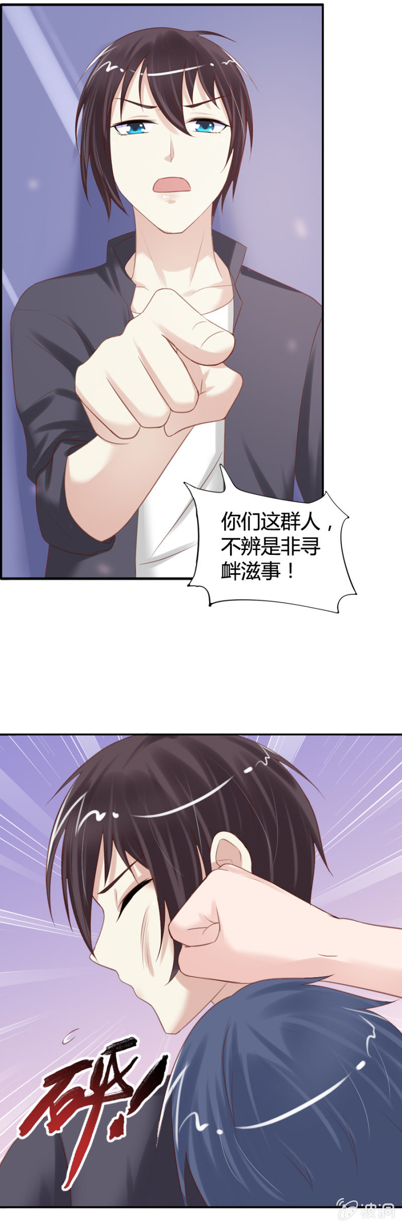 第32话 魔药坊门前的闹剧-第33话