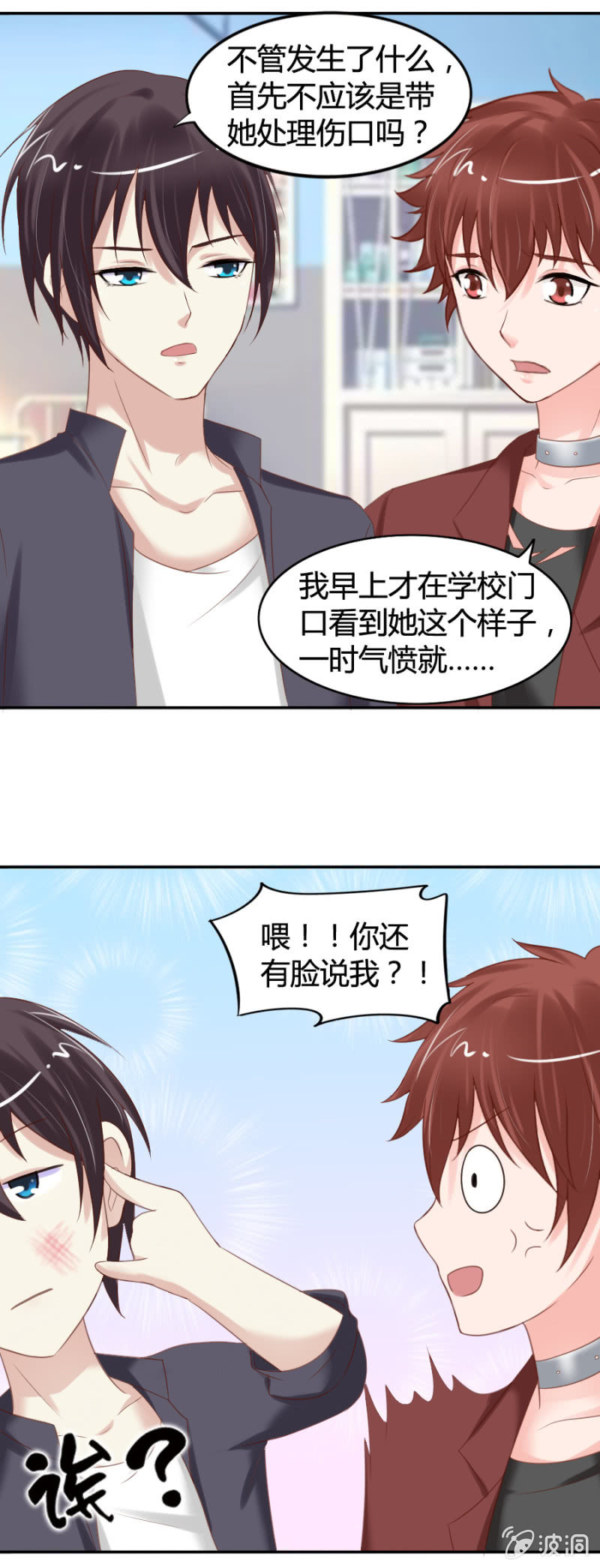 第32话 魔药坊门前的闹剧-第33话