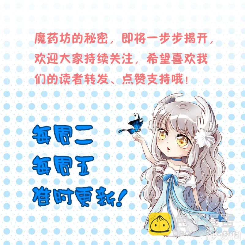 第32话 魔药坊门前的闹剧-第33话
