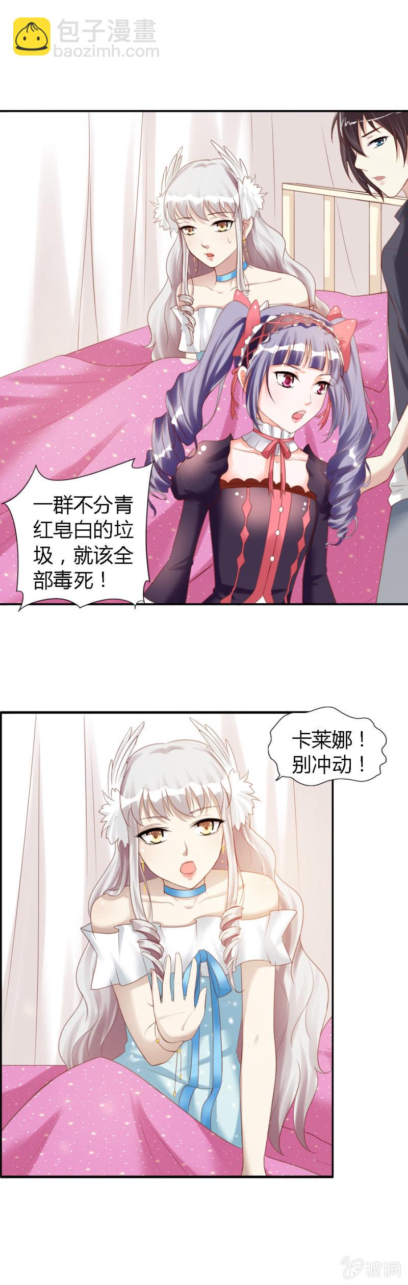 第32话 魔药坊门前的闹剧-第33话
