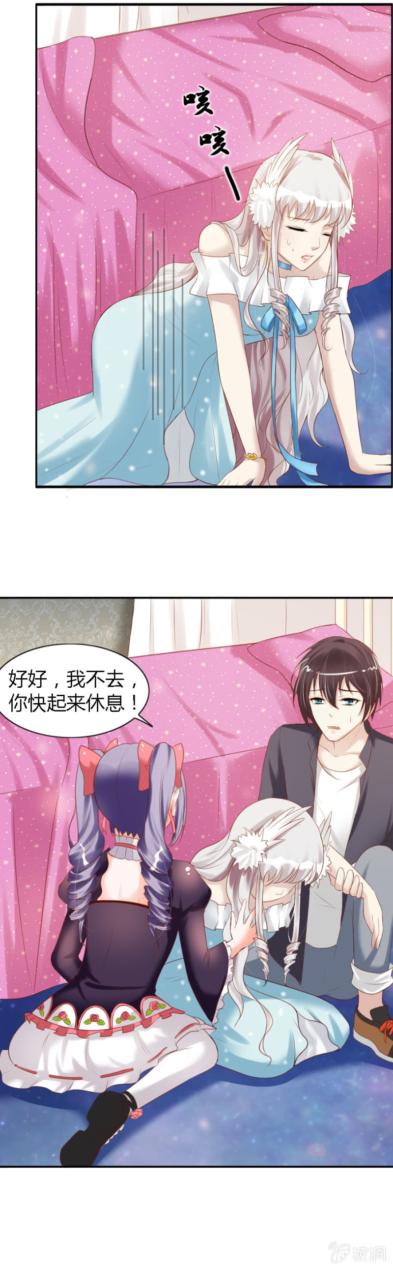 第32话 魔药坊门前的闹剧-第33话