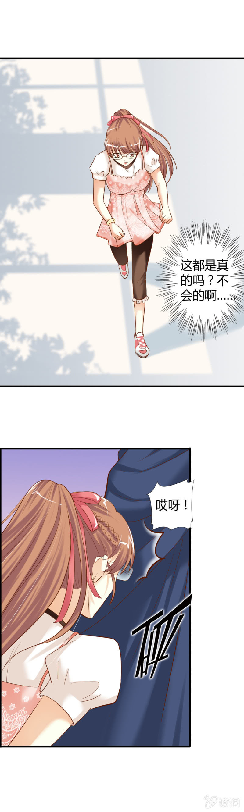 第33话 我穿越了？-第35话