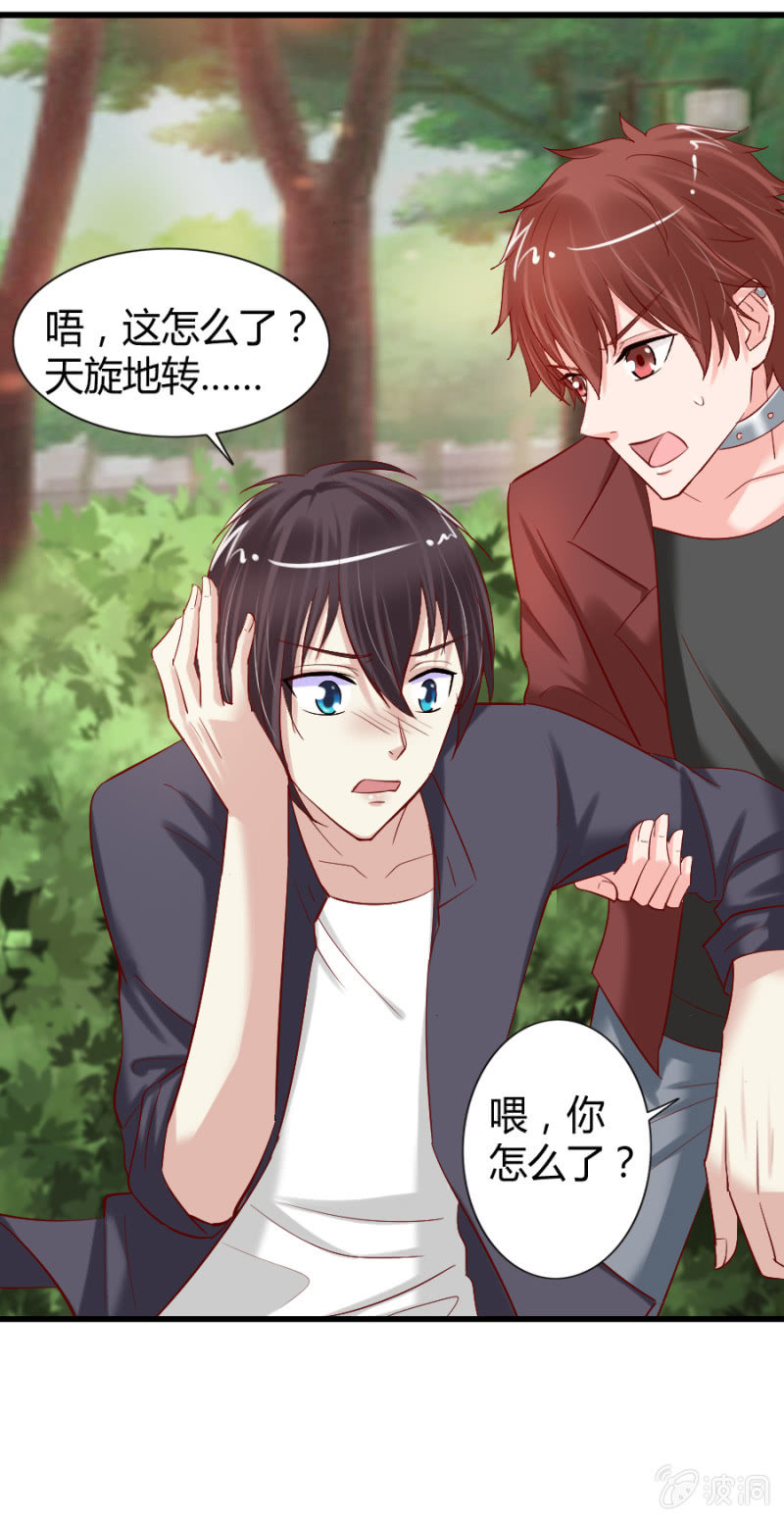 第33话 我穿越了？-第35话