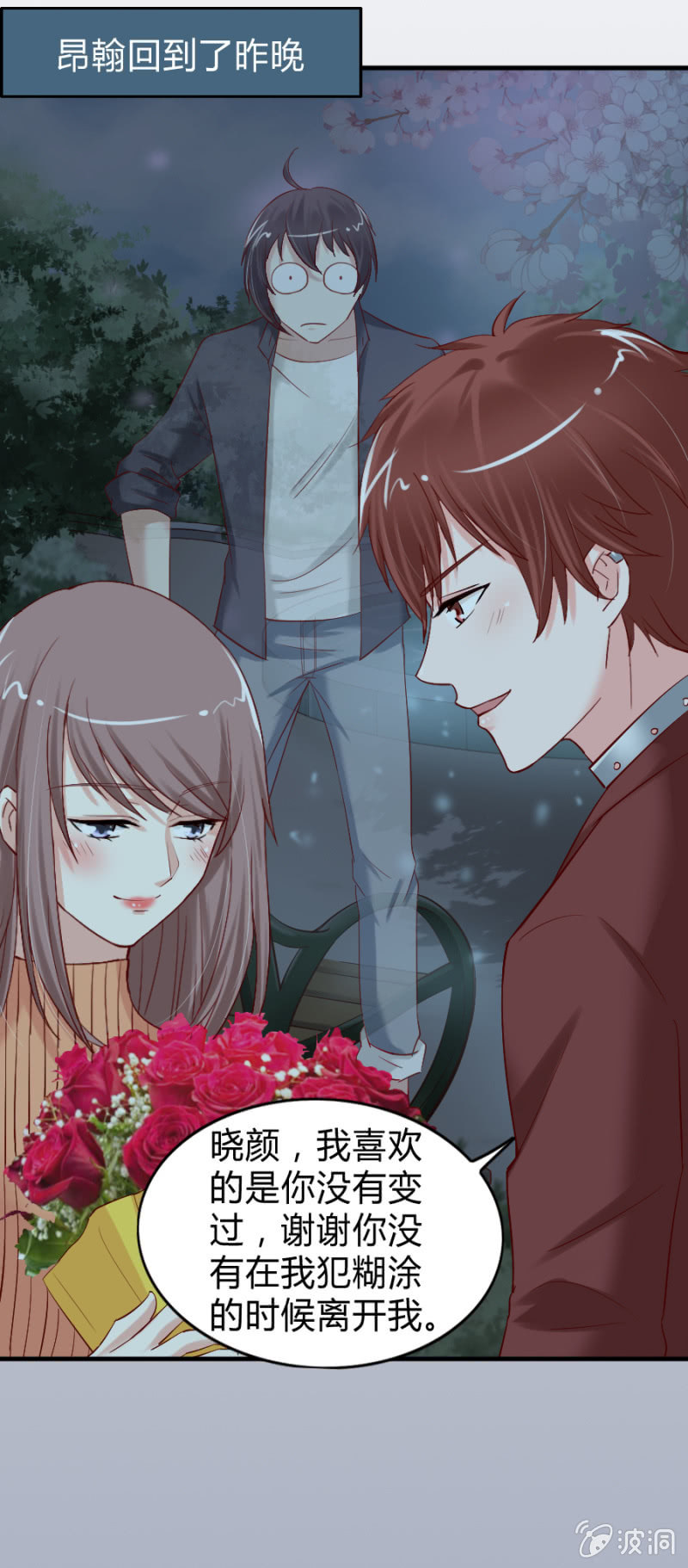 第33话 我穿越了？-第35话