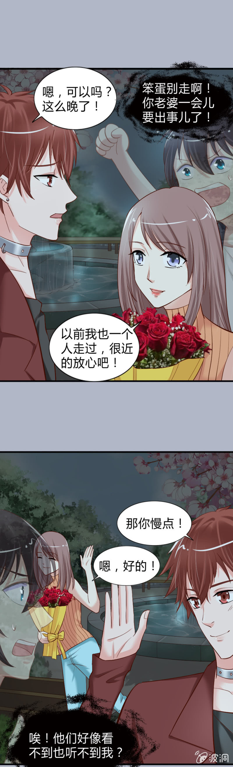 第33话 我穿越了？-第35话