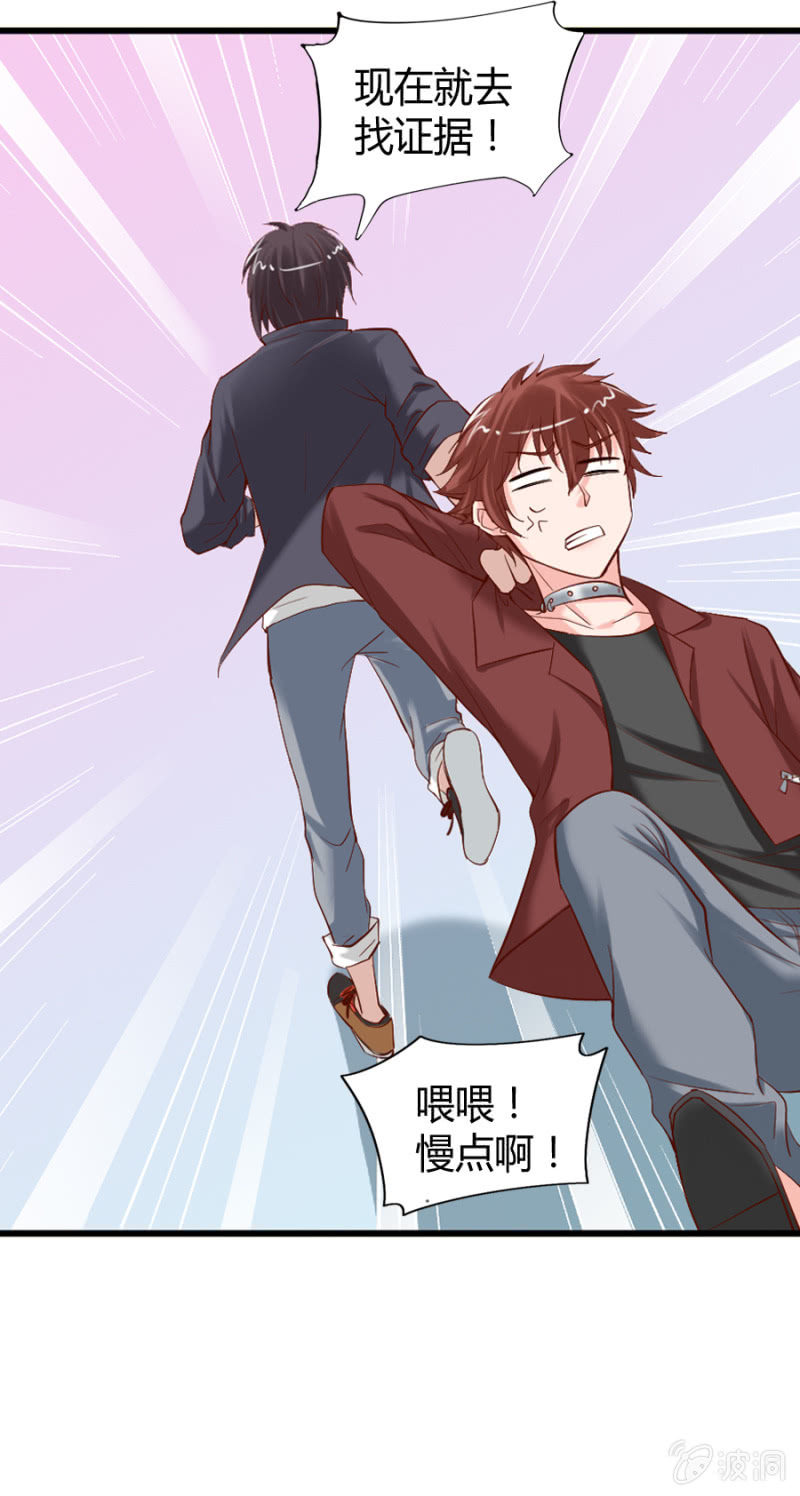 第33话 我穿越了？-第35话