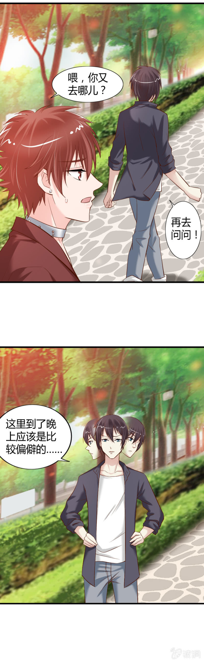第33话 我穿越了？-第35话