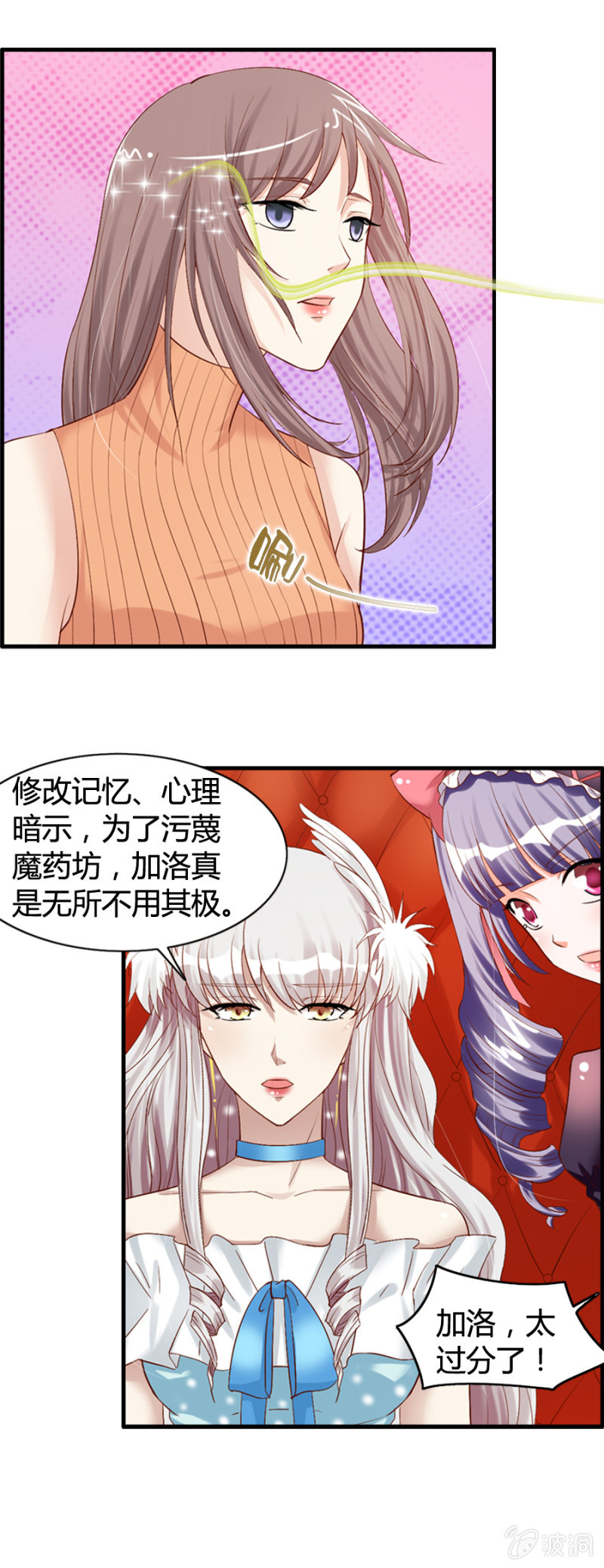 第35话 魔药坊的入侵者-第37话