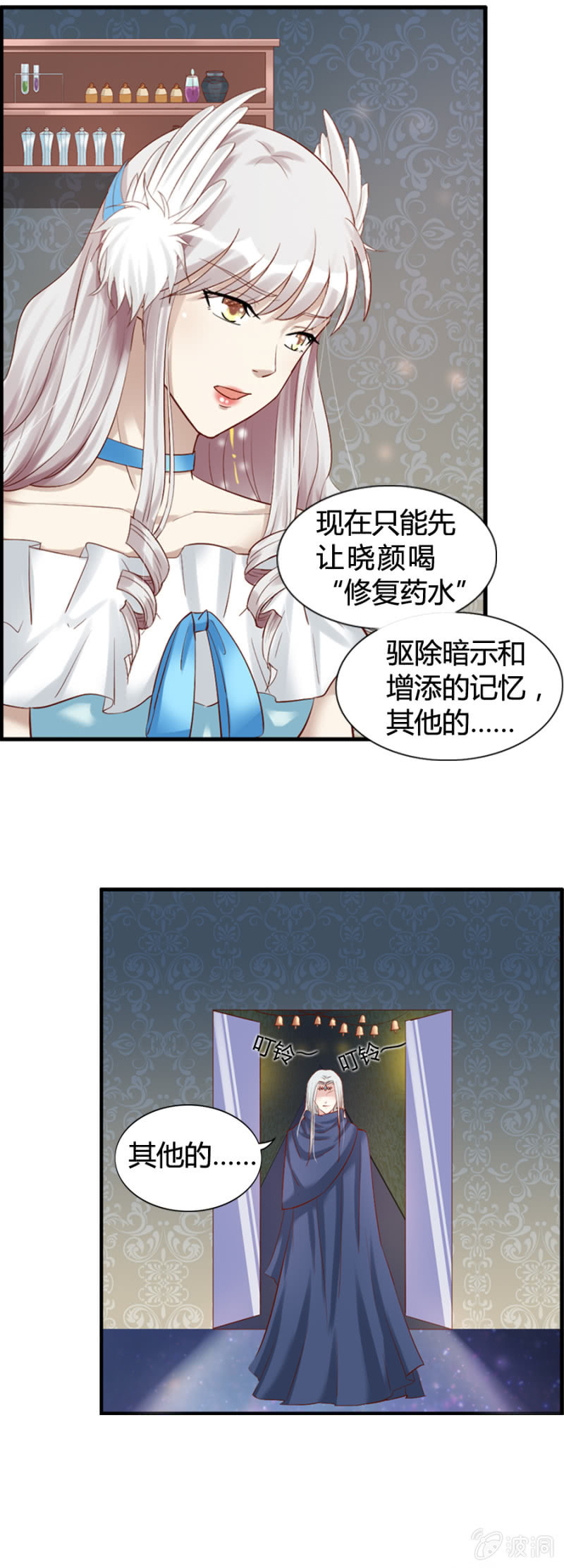 第35话 魔药坊的入侵者-第37话