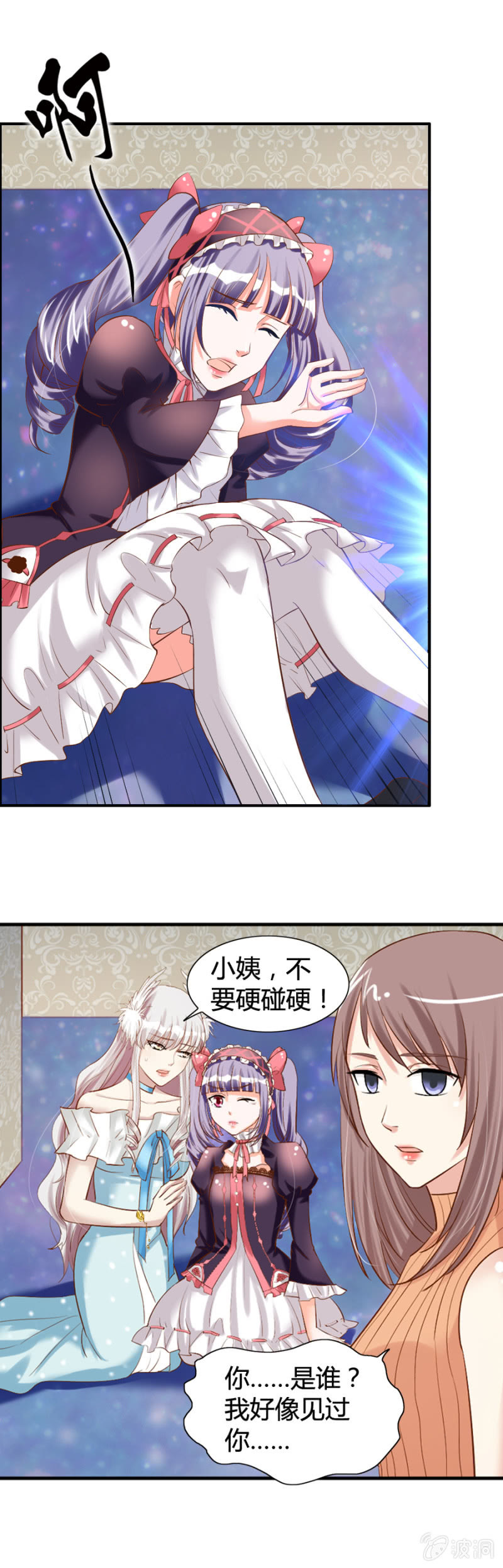 第35话 魔药坊的入侵者-第37话