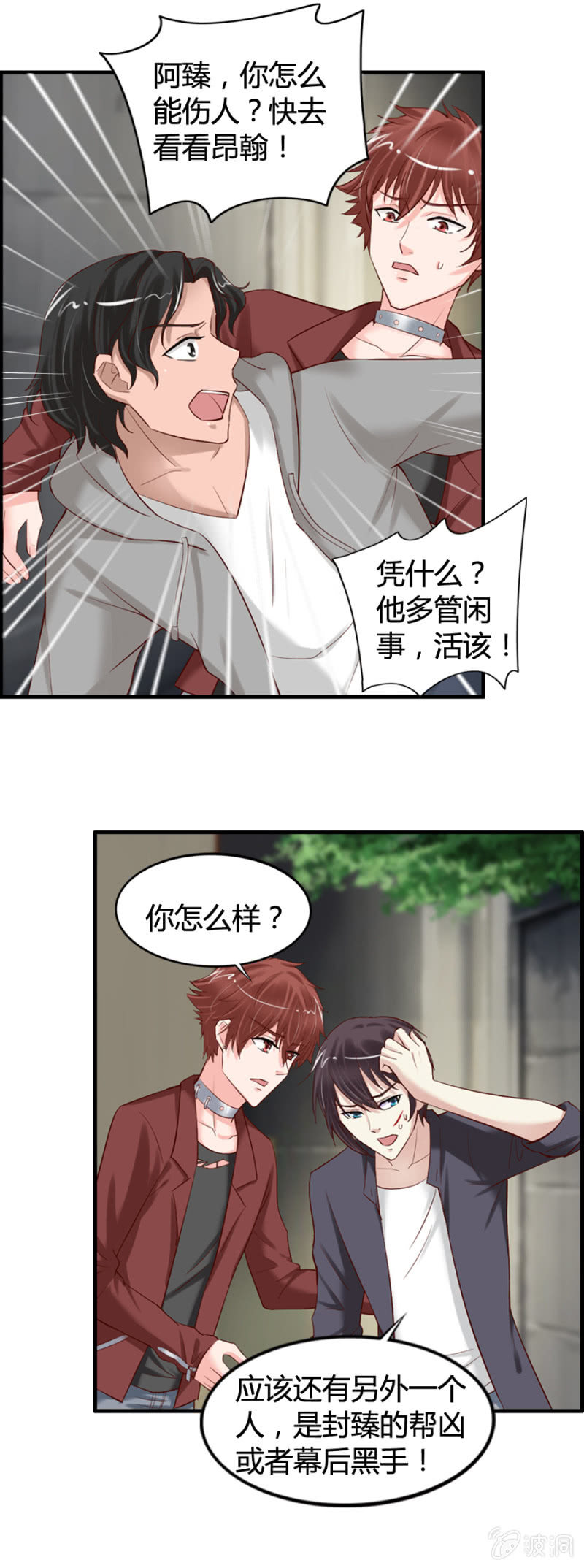 第35话 魔药坊的入侵者-第37话