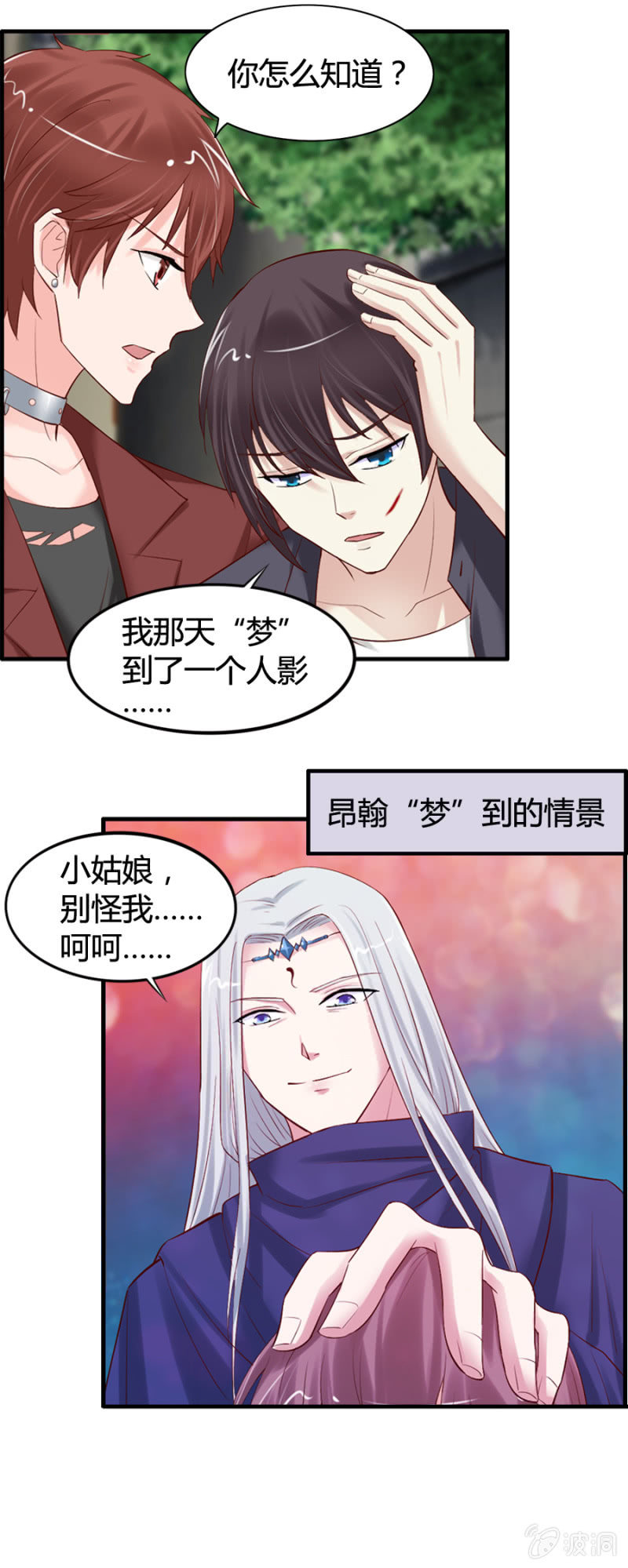 第35话 魔药坊的入侵者-第37话