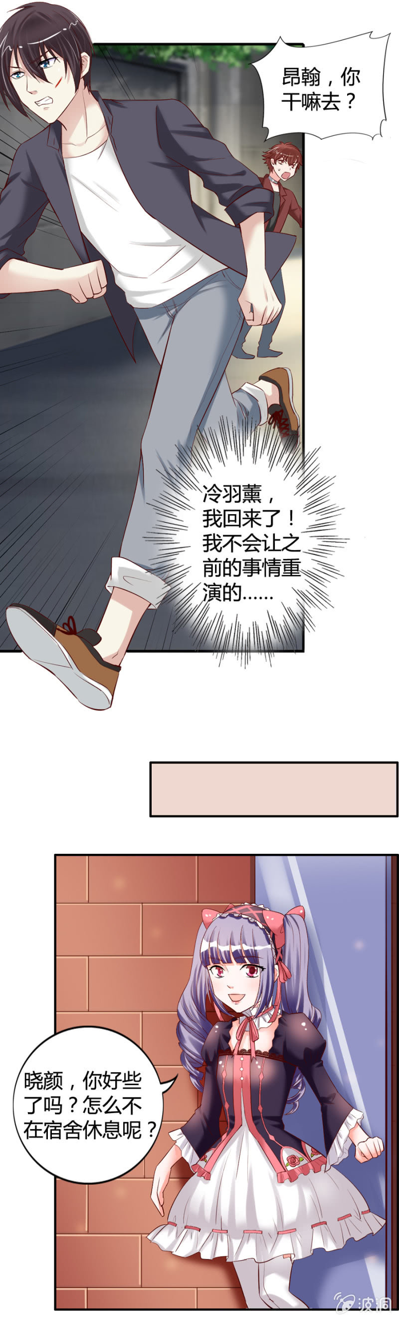 第35话 魔药坊的入侵者-第37话