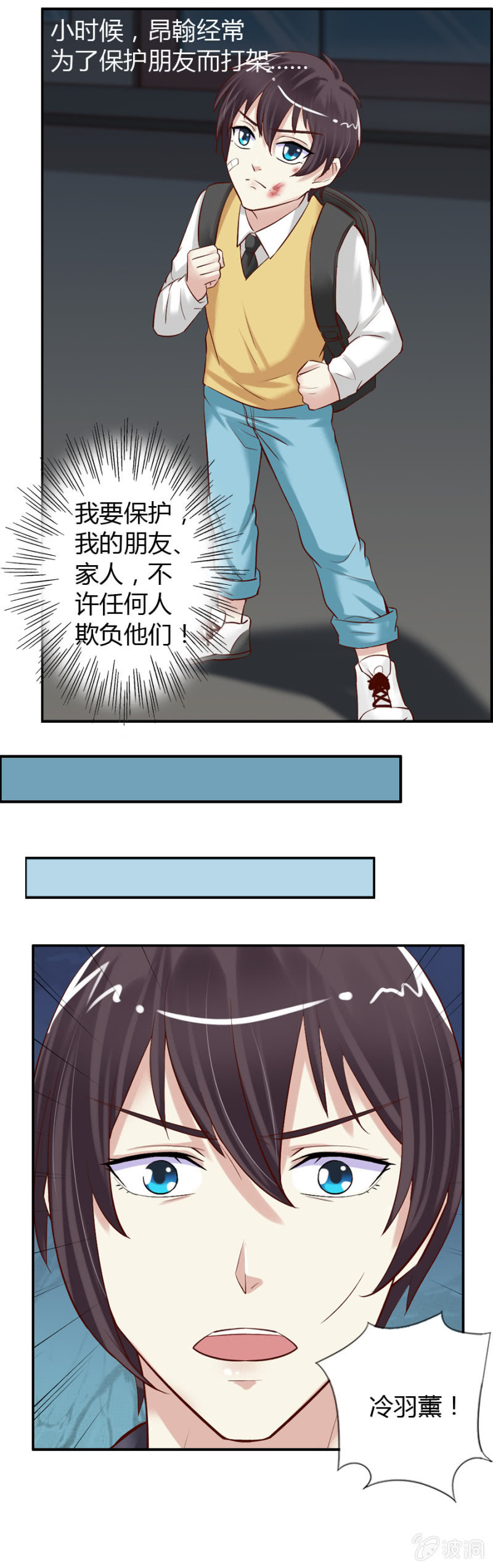 第37话 保护我喜欢的人-第39话