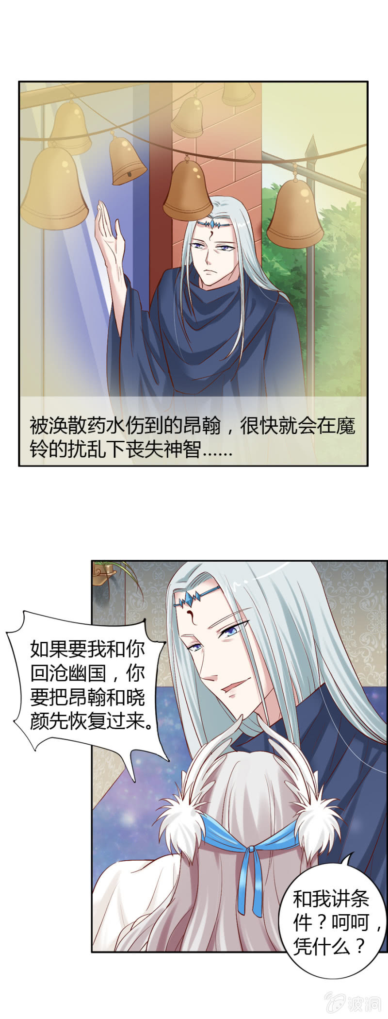 第37话 保护我喜欢的人-第39话
