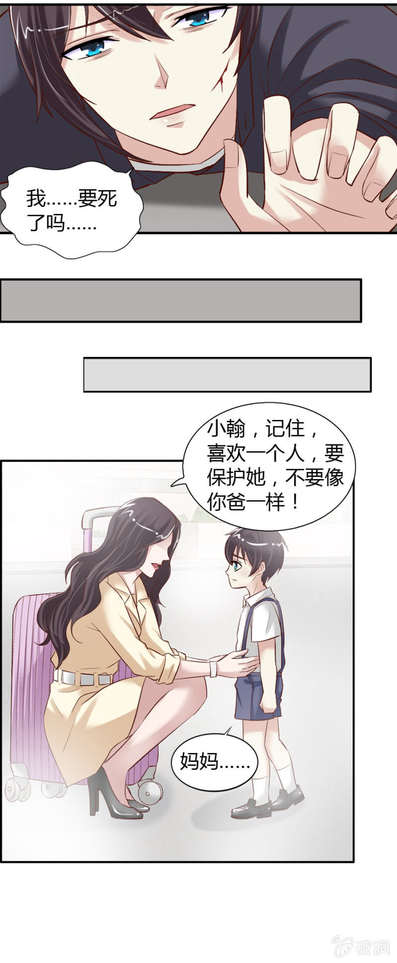 第37话 保护我喜欢的人-第39话