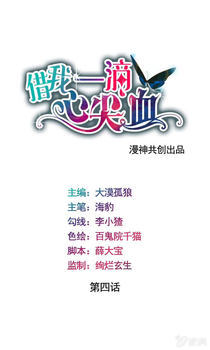 第4话 单枪匹马-第5话