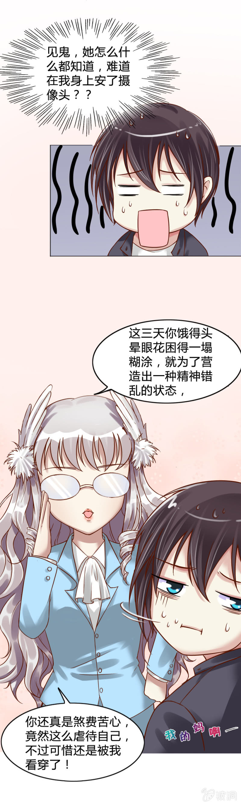 第4话 单枪匹马-第5话
