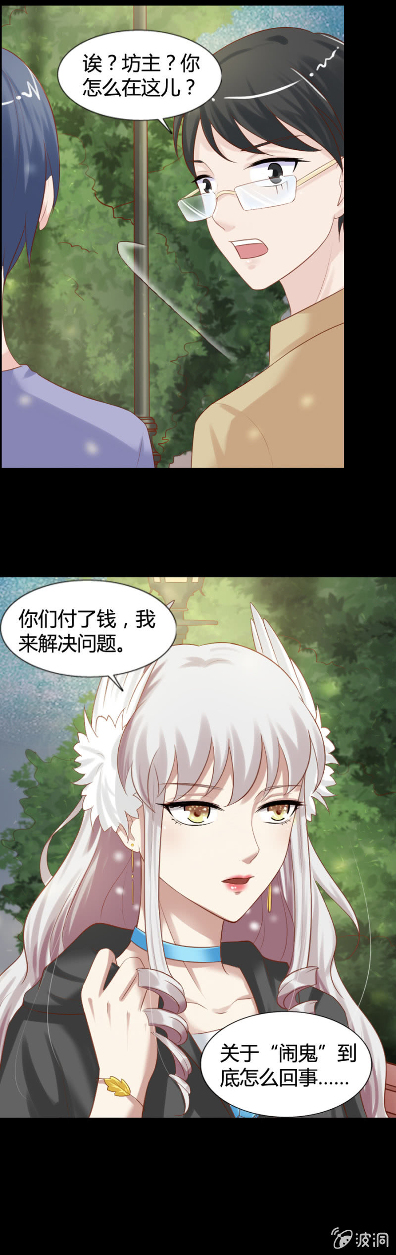 第41话 闹鬼事件-第43话