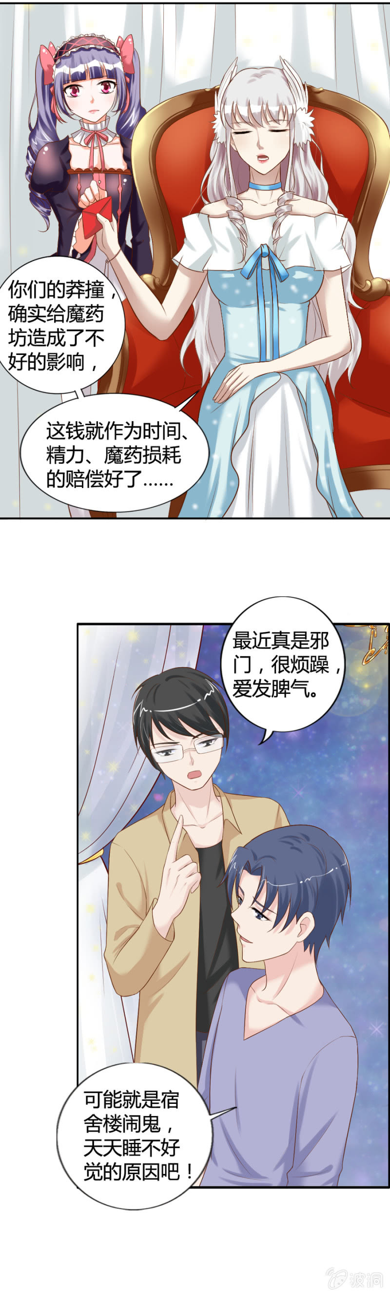 第41话 闹鬼事件-第43话