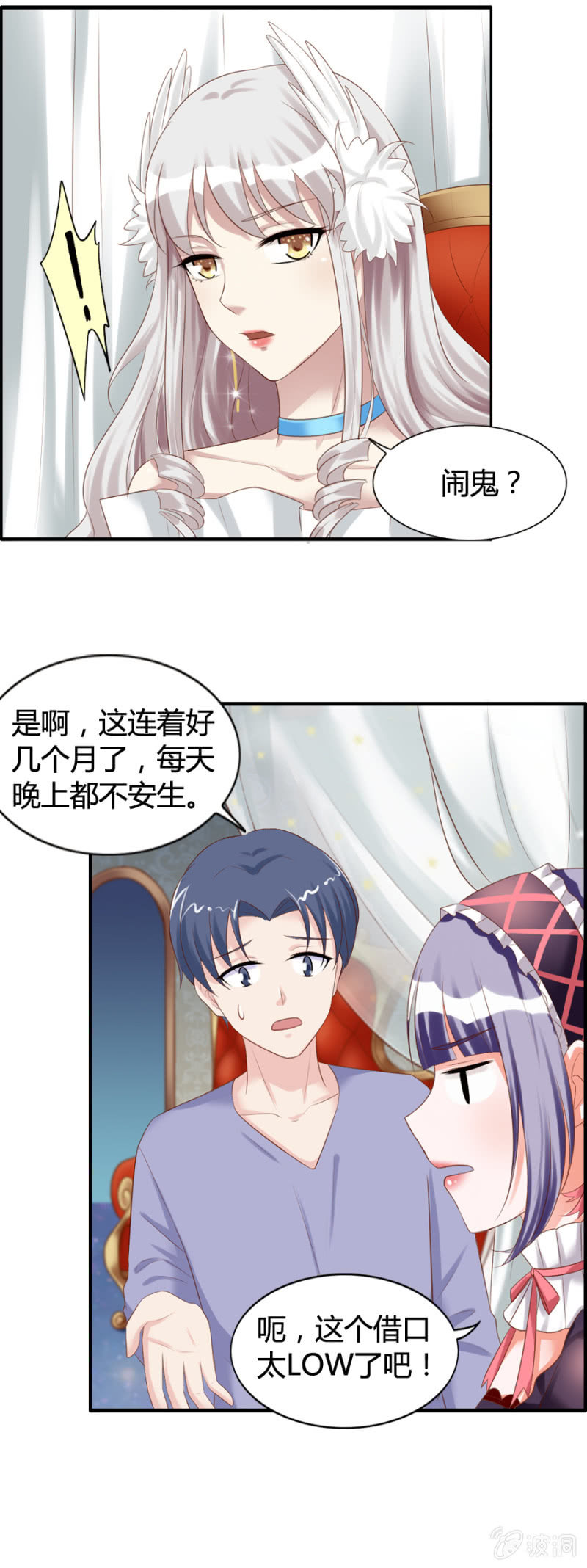 第41话 闹鬼事件-第43话