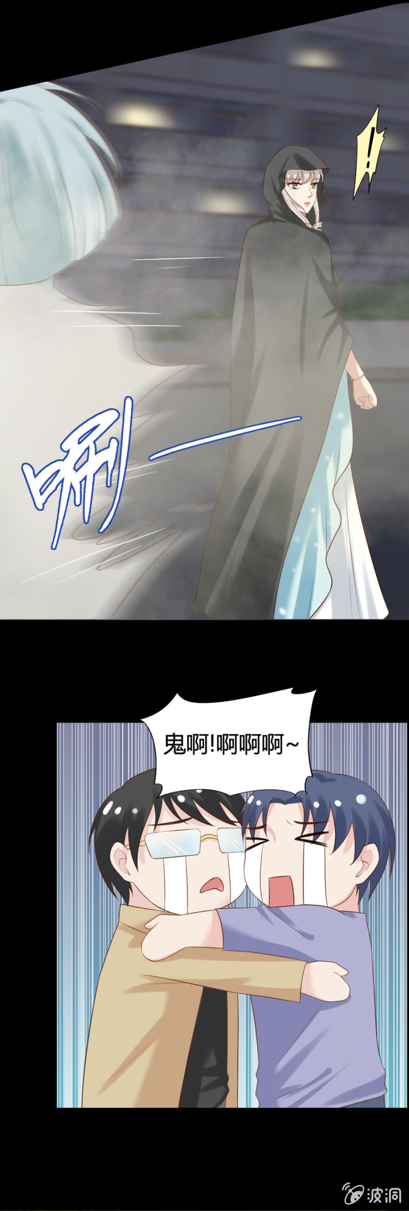 第43话 绑架坊主-第45话